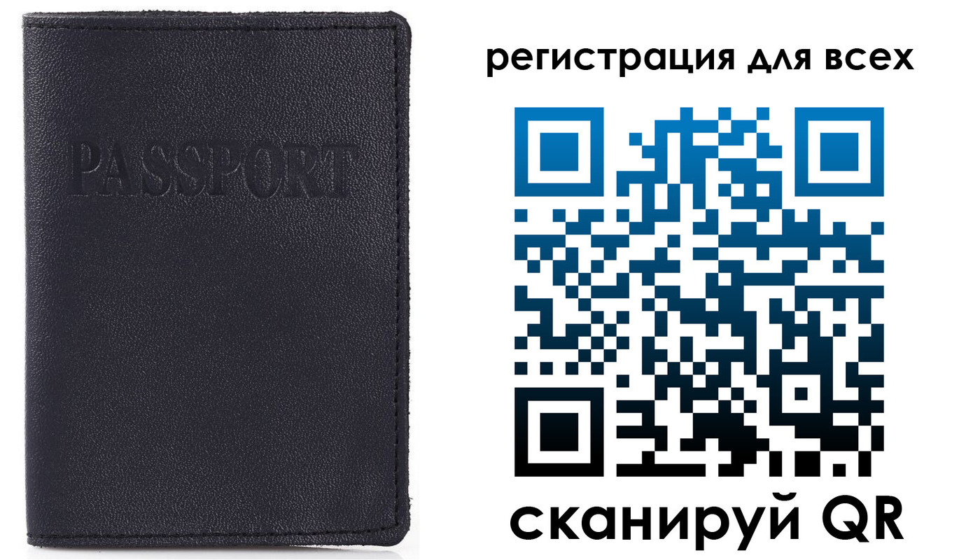 временная регистрация недорого в Магаданской области