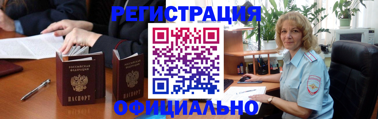 прописка для школы в Магаданской области