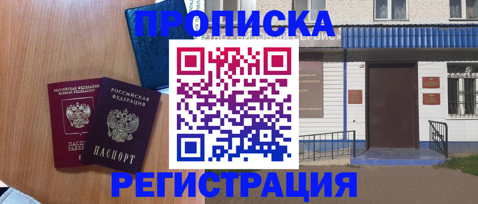 прописка гарантия в Магаданской области