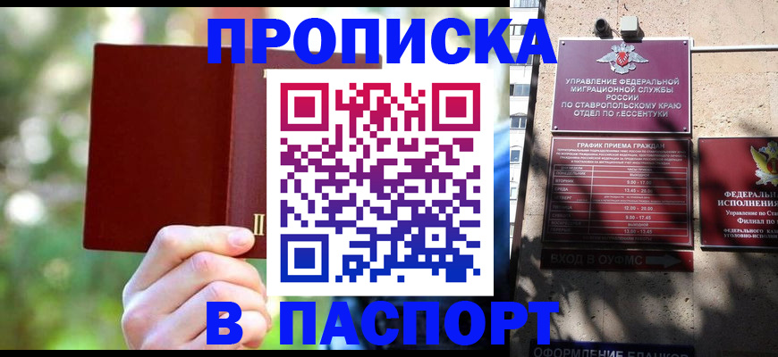 временная регистрация надежно в Магаданской области