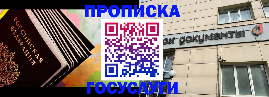 временная регистрация гарантия в Магаданской области